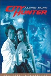 City Hunter (Sing si lip yan) (1993)