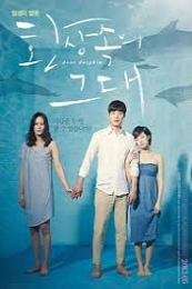 Dear Dolphin (Hwan-sang-sog-ui geu-dae) (2013)