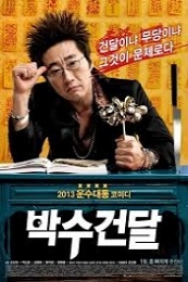 Man on the Edge (Bak-su-geon-dal) (2013)