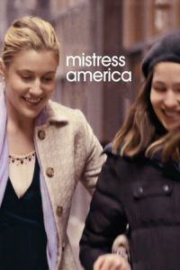 Mistress America (2015)