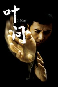 Ip Man (Yip Man) (2008)