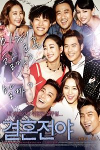 Marriage Blue (Gyeol-hon-jeon-ya) (2013)