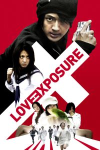 Love Exposure (Ai no mukidashi) (2008)