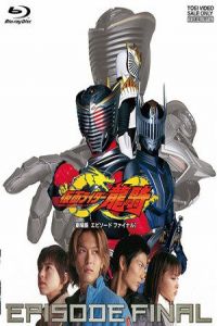 Kamen Raidâ Ryûki: Episode Final (2002)