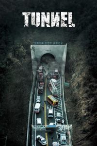 Tunnel (Teo-neol) (2016)