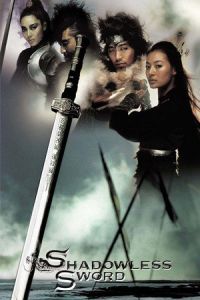 Shadowless Sword (Muyeong geom) (2005)