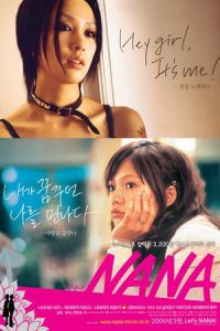 Nana (2005)