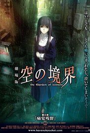 Kara no Kyoukai: The Garden of Sinners - Remaining Sense of Pain (Gekijô ban Kara no kyôkai: Dai san shô - Tsukakû zanryû) (2008)