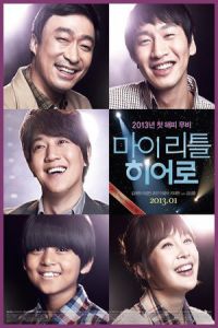 My Little Hero (Ma-i li-teul hi-eo-ro) (2013)