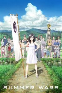 Summer Wars (Samâ uôzu) (2009)