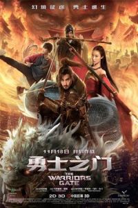 Enter The Warriors Gate (The Warriors Gate) (2016)