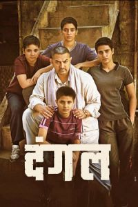 Dangal (2016)