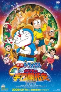 Doraemon