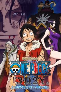 One Piece '3D2Y': Âsu no shi o koete! Rufi nakamatachi no chikai (2014)