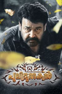 Pulimurugan (2016)