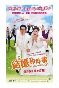 The Wedding Diary (2011)