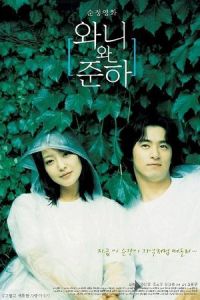 Wanee & Junah (Wanee wa Junah) (2001)