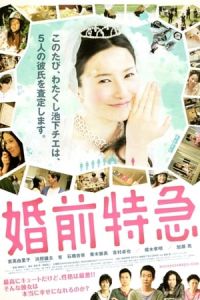 Cannonball Wedlock (Konzen tokkyA») (2011)