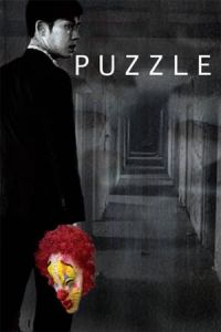 Puzzle (2018)