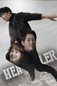 Healer (Hilleo) (2014)