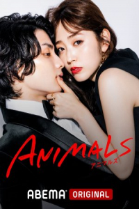 Animals (2022)