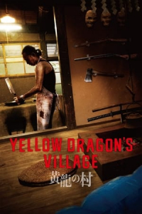 Yellow Dragon's Village (2021)