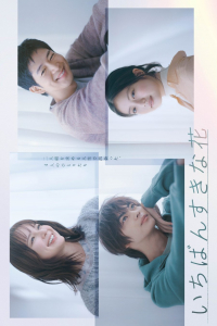 Ichiban Sukina Hana – Season 1 Episode 10 (2023)