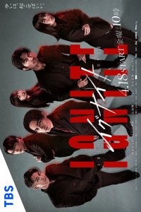 Ignite: Ho no Muhomono (2025)