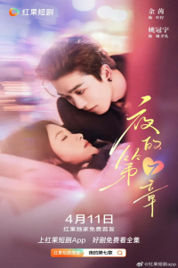 Head over Heels (2025)